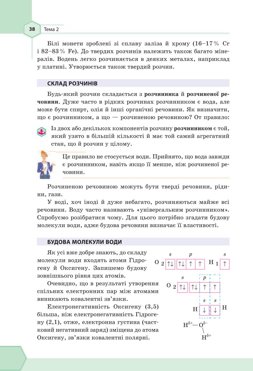 Мініатюра 38