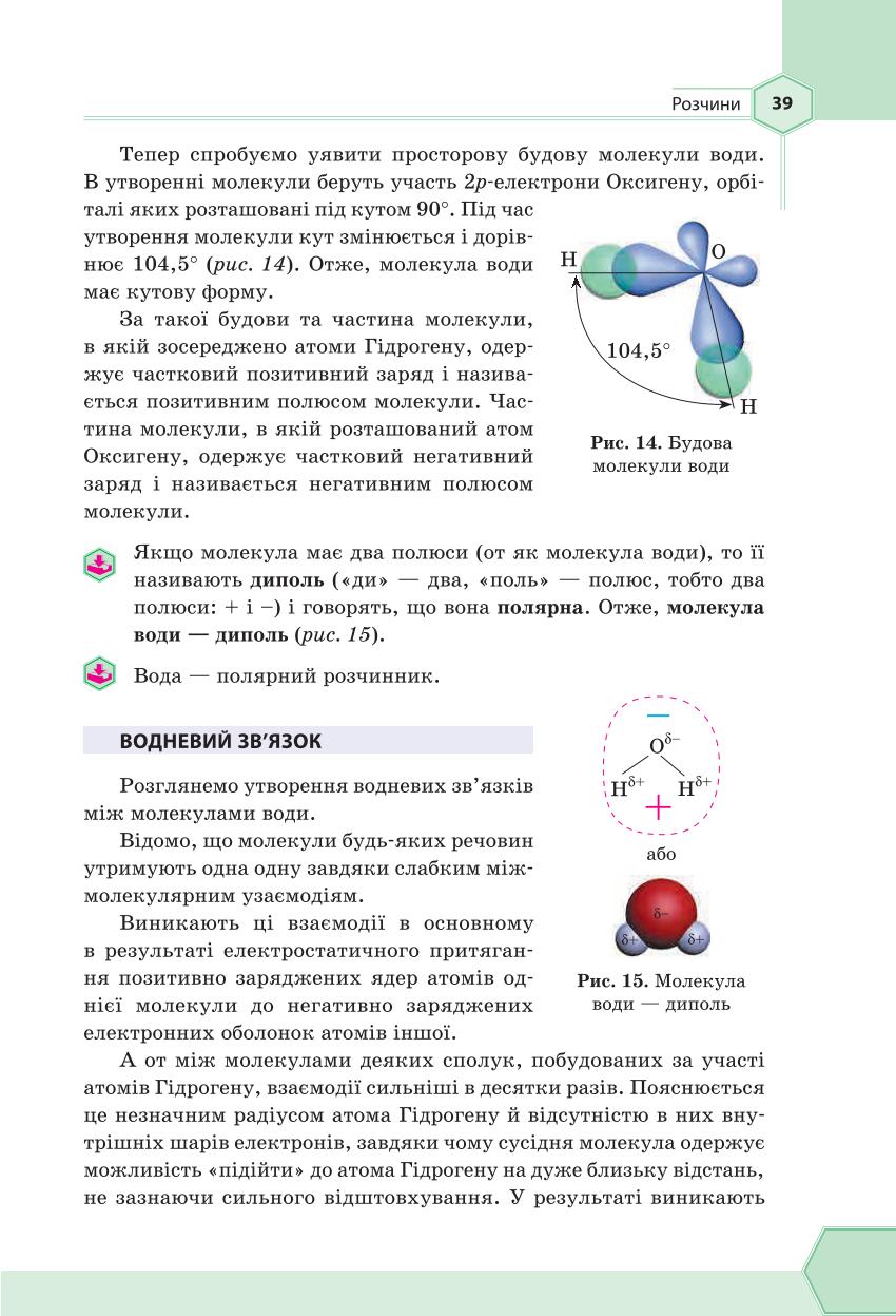 Мініатюра 39