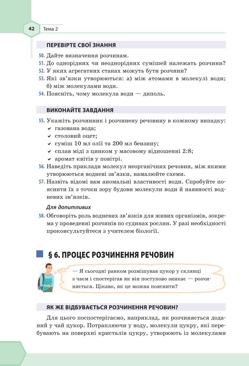Мініатюра 42