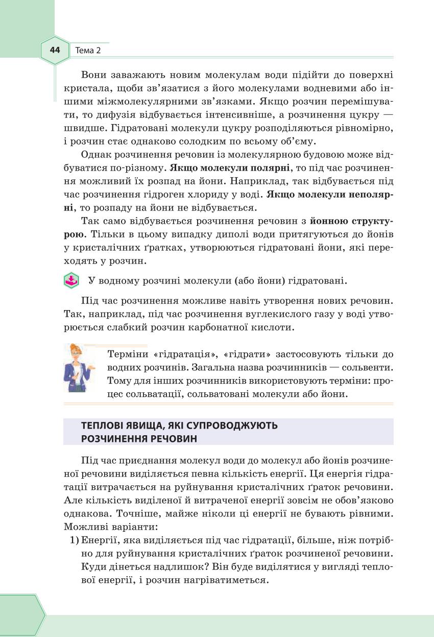 Мініатюра 44