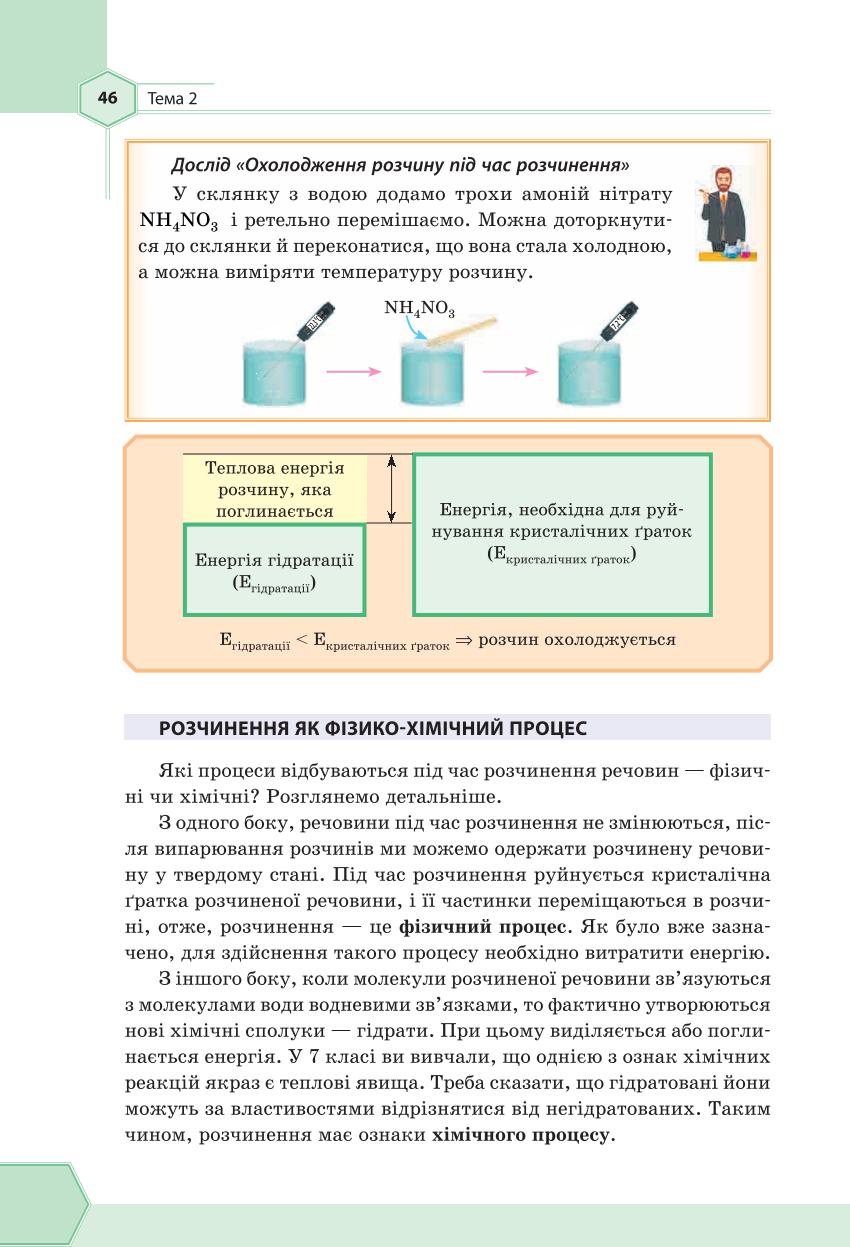Мініатюра 46