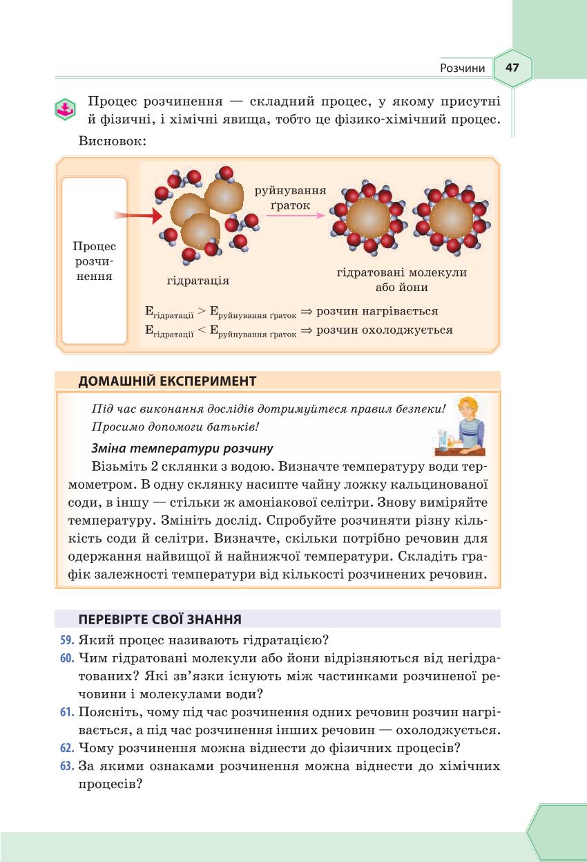Мініатюра 47