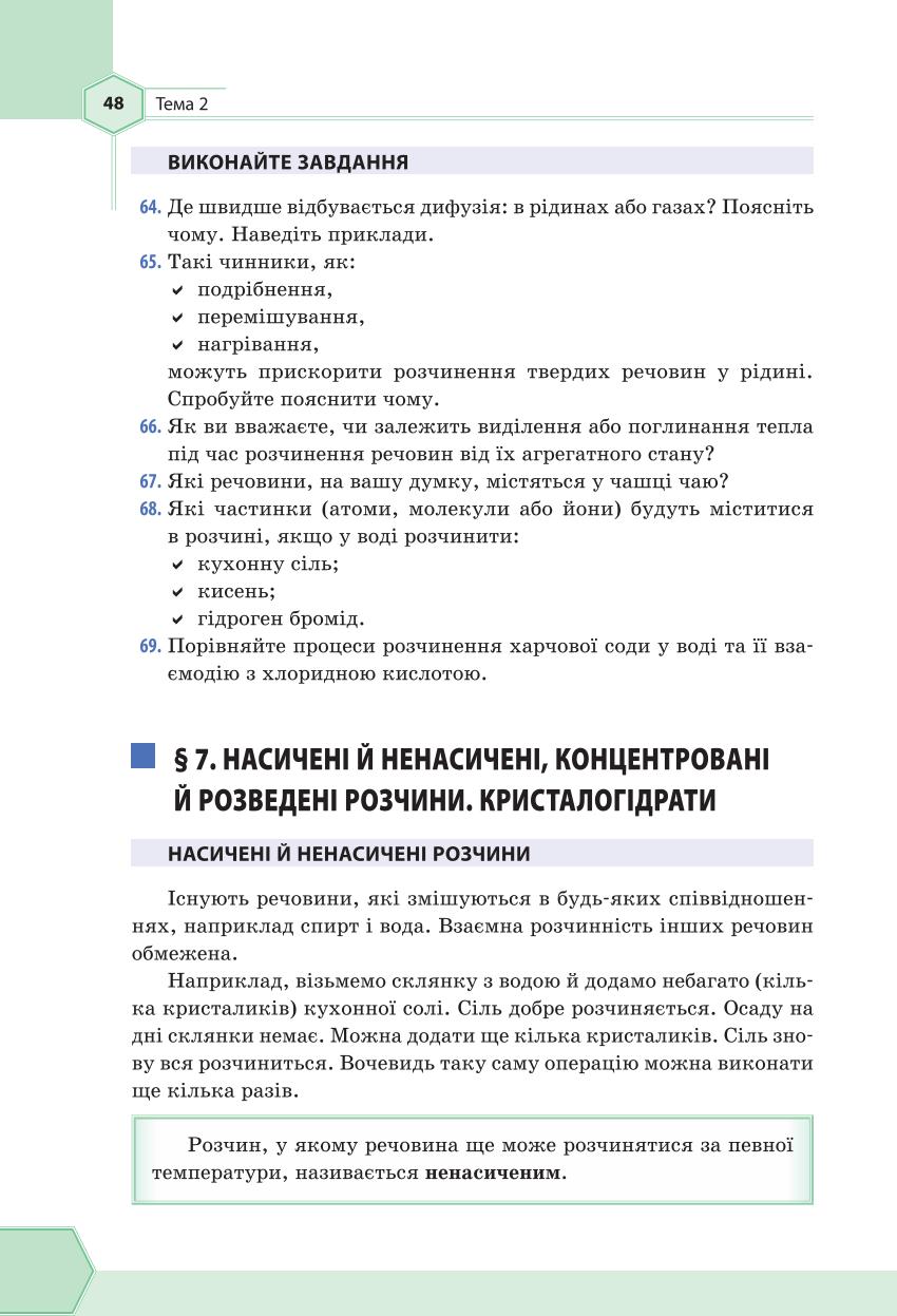 Мініатюра 48