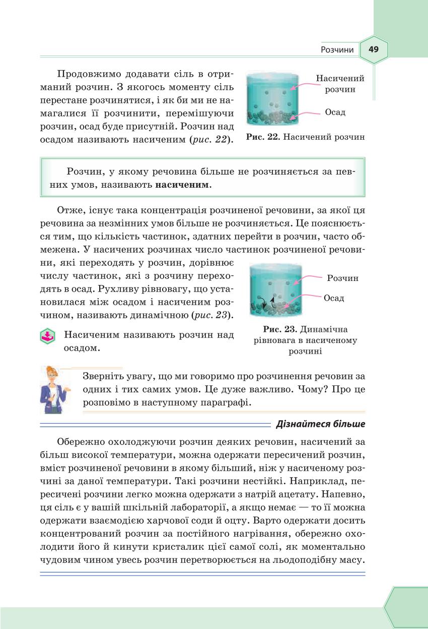 Мініатюра 49