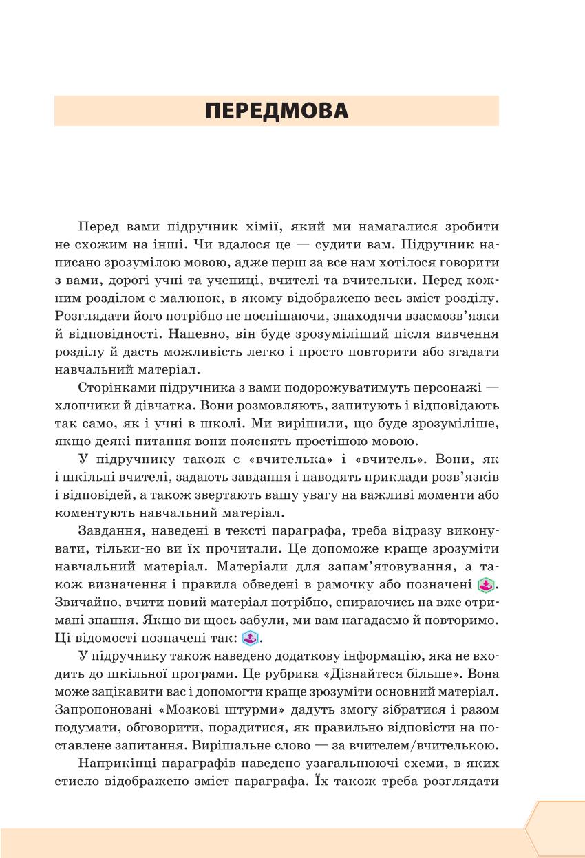 Мініатюра 5
