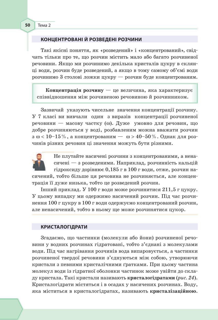 Мініатюра 50