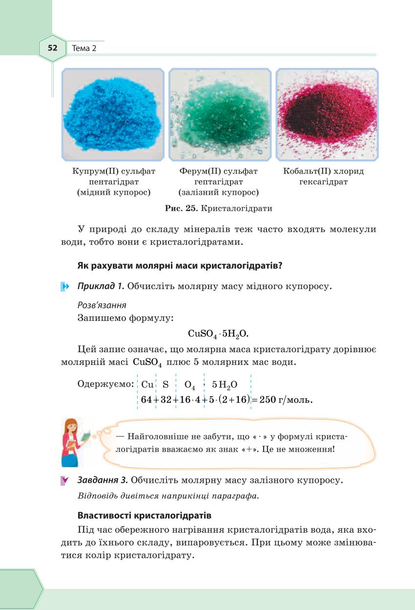Мініатюра 52