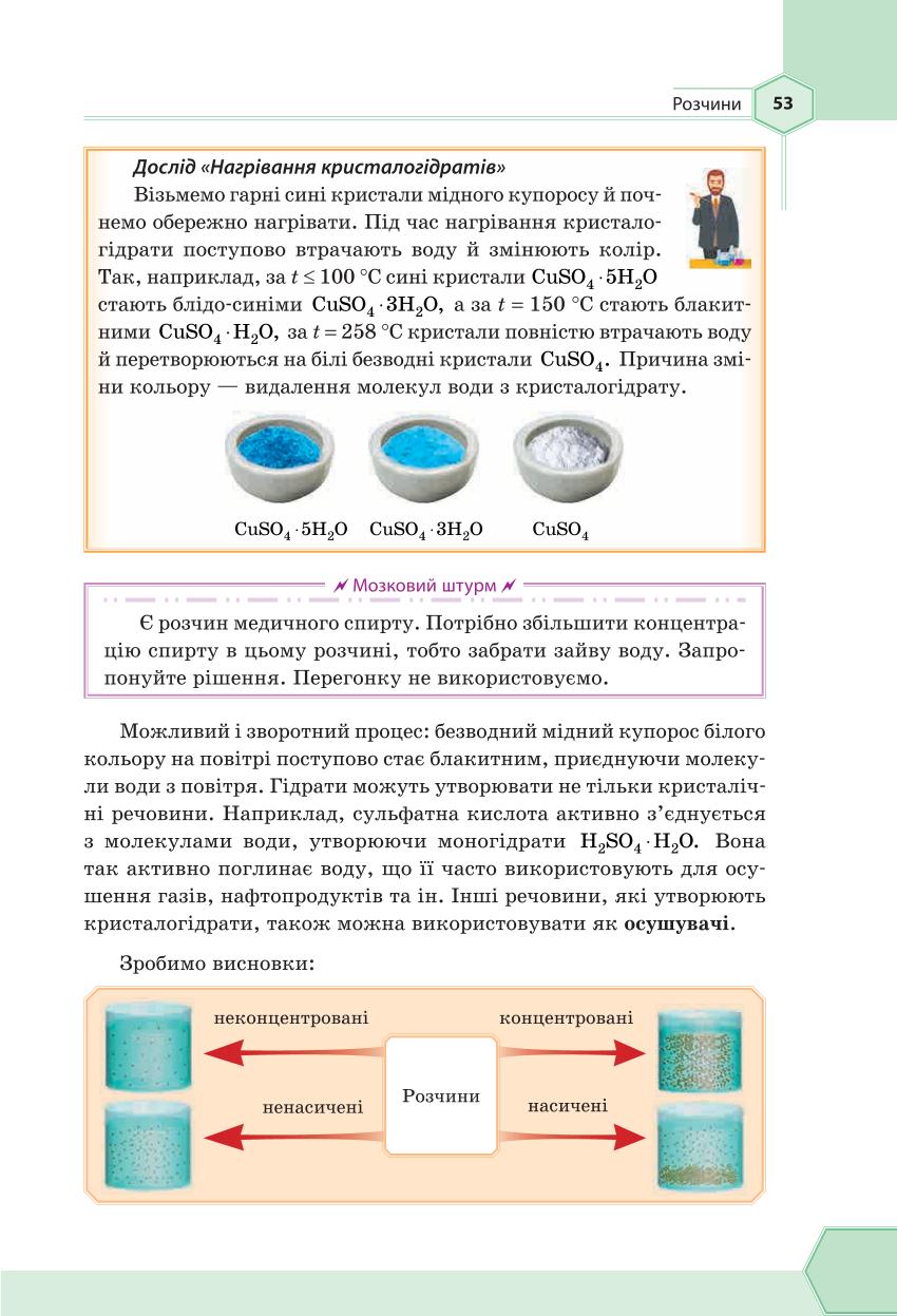 Мініатюра 53