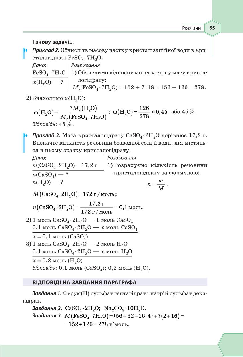 Мініатюра 55