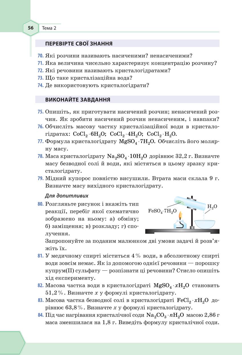 Мініатюра 56