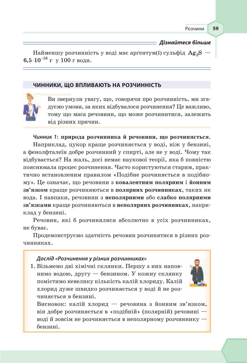Мініатюра 59