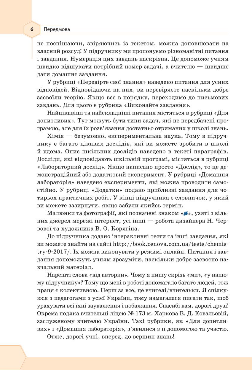 Мініатюра 6