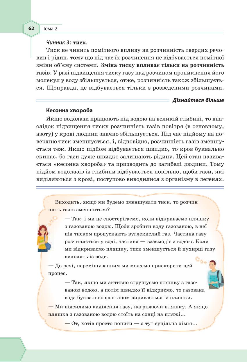 Мініатюра 62