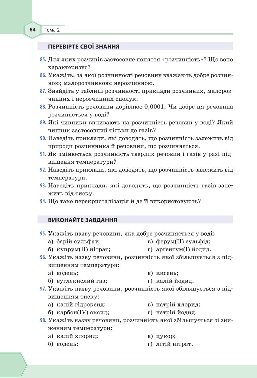 Мініатюра 64