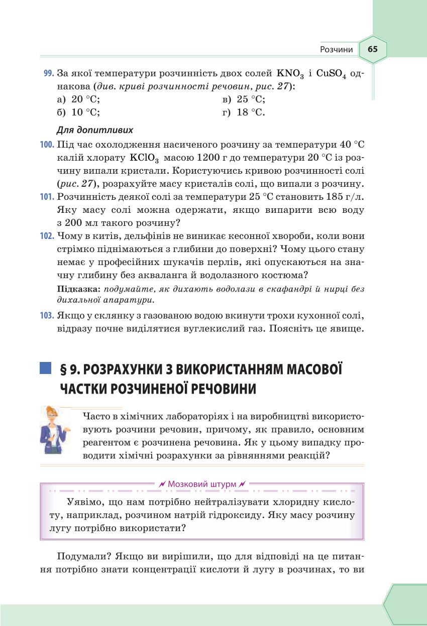 Мініатюра 65