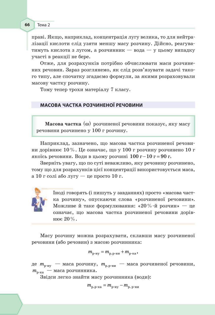 Мініатюра 66