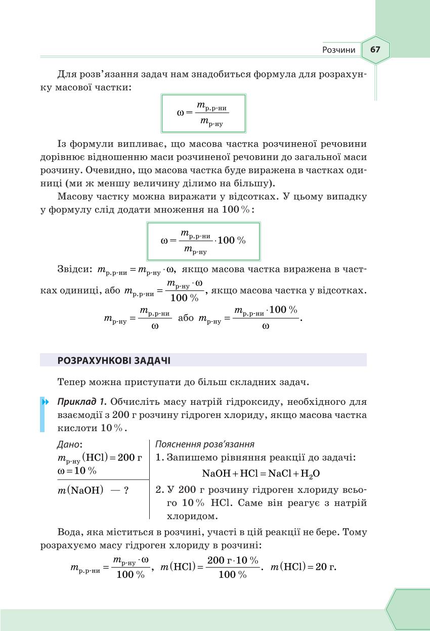 Мініатюра 67