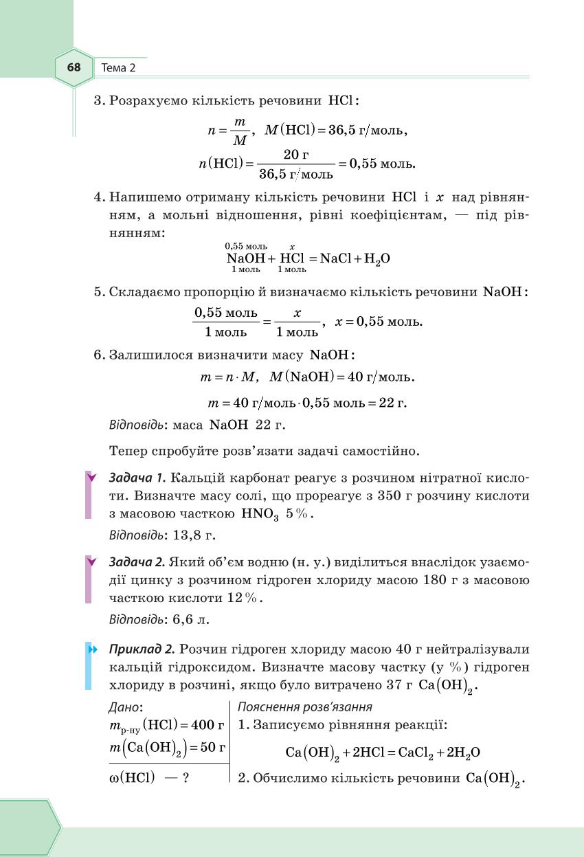 Мініатюра 68