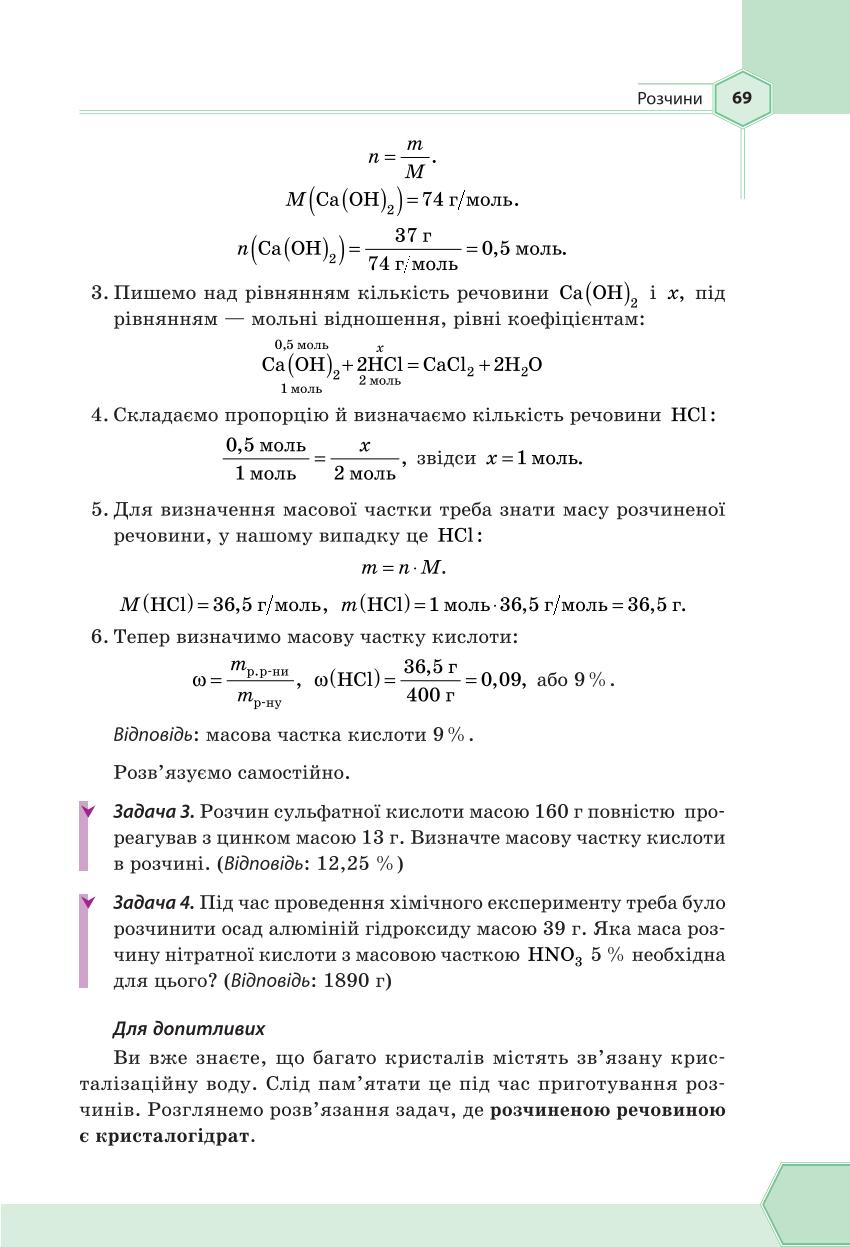 Мініатюра 69