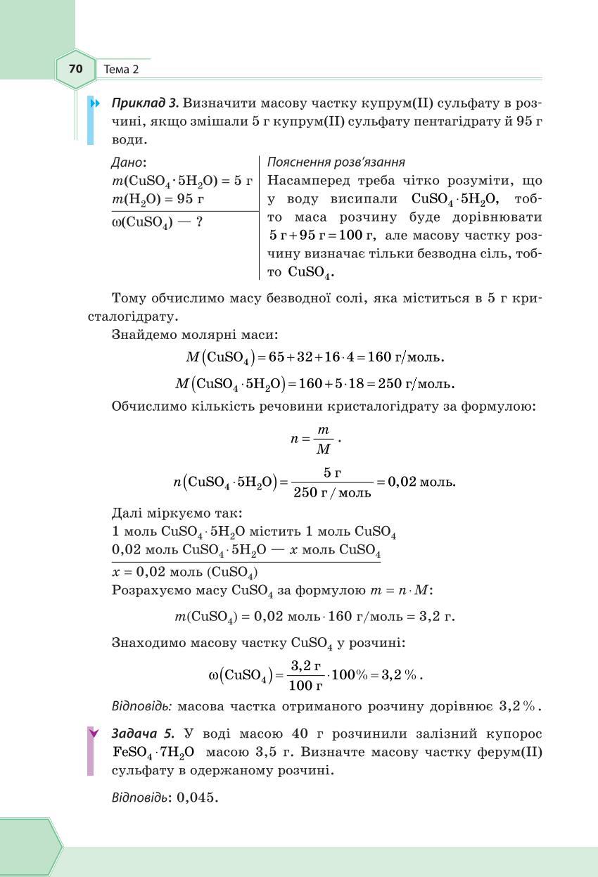 Мініатюра 70