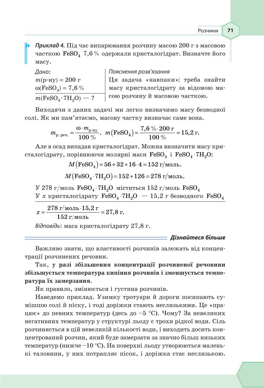 Мініатюра 71