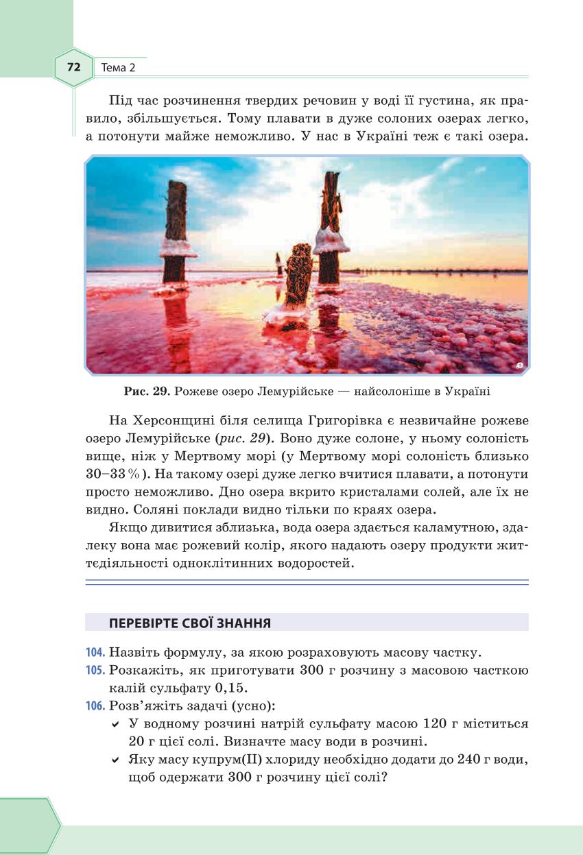 Мініатюра 72