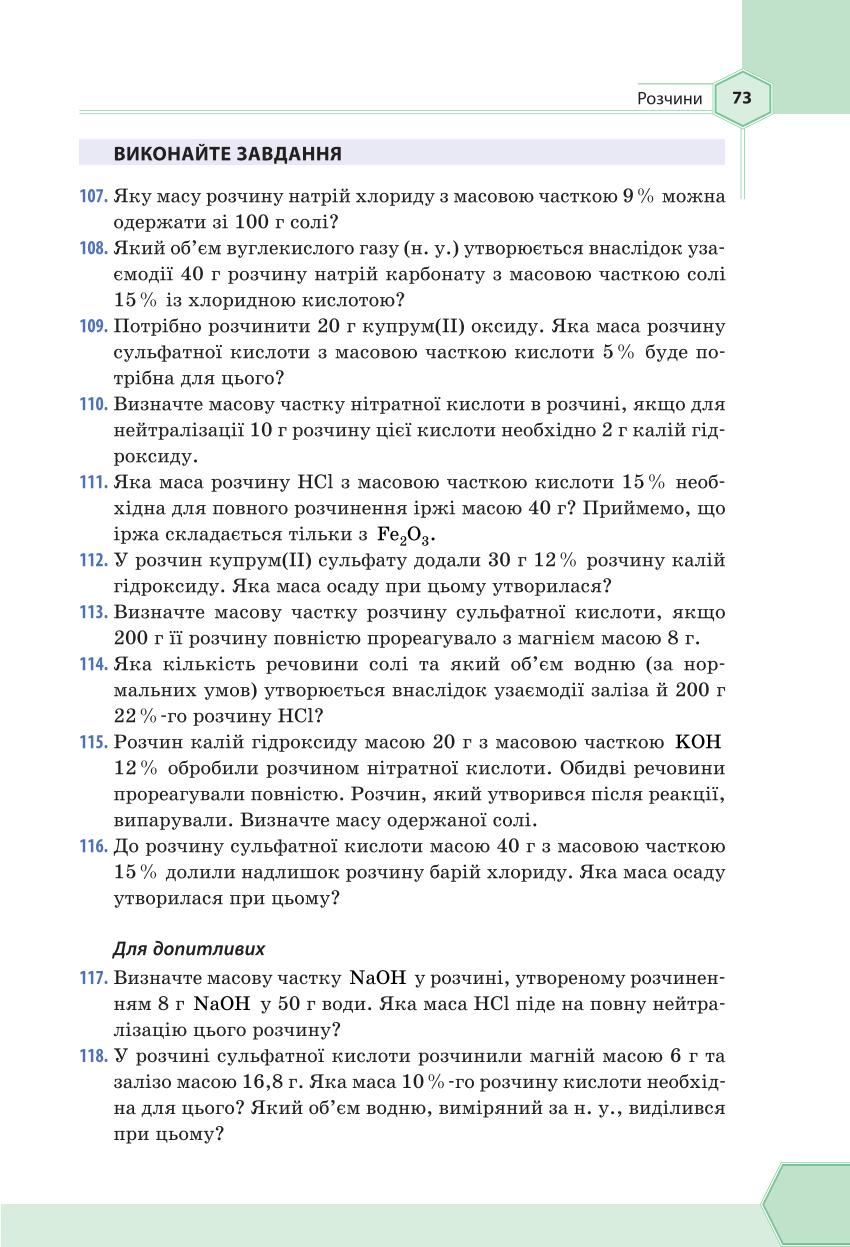 Мініатюра 73
