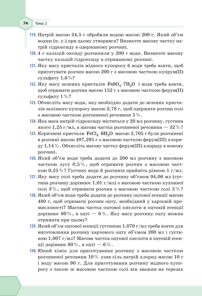 Мініатюра 74