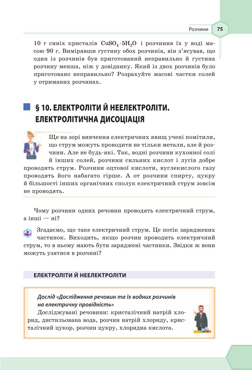Мініатюра 75