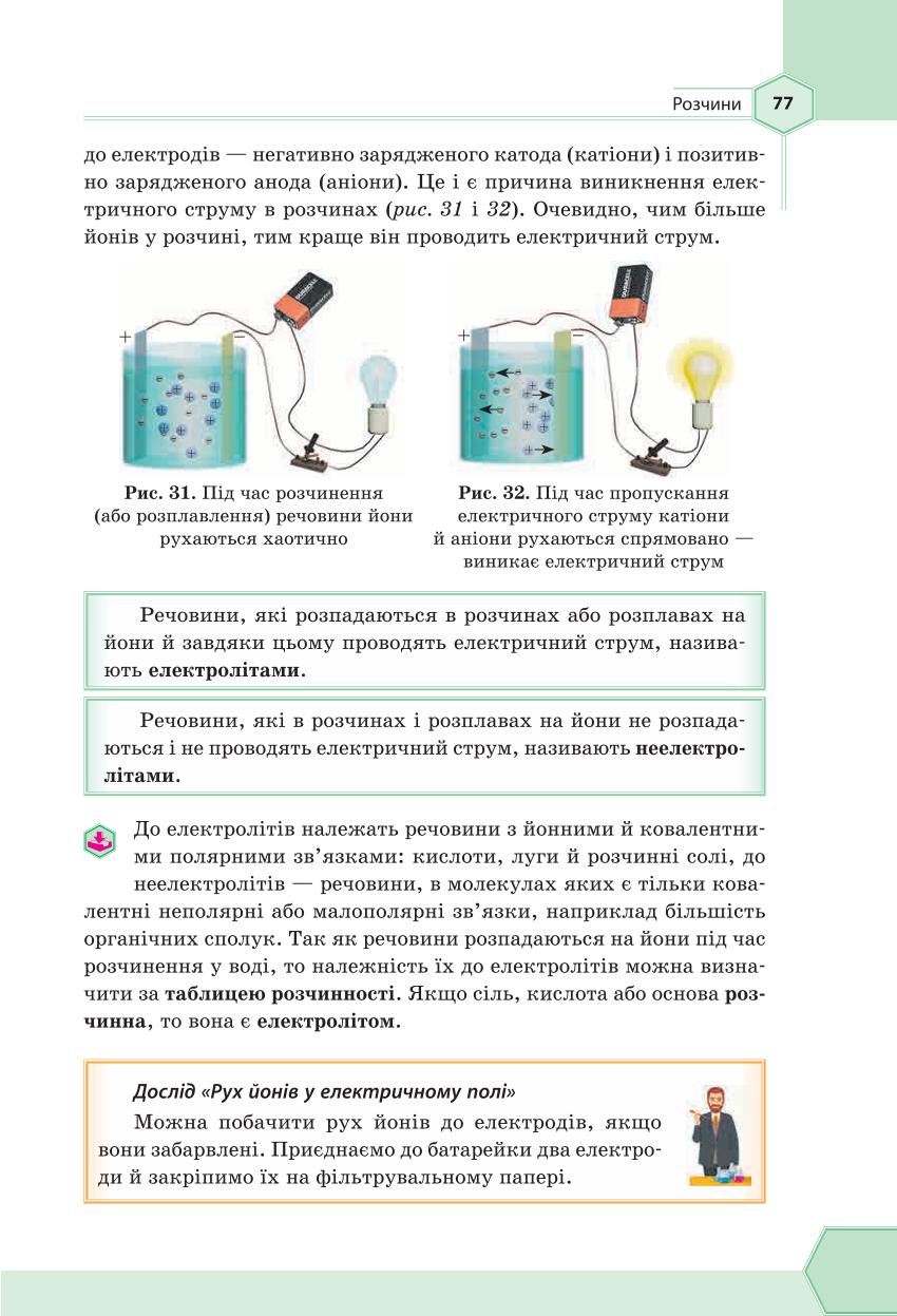 Мініатюра 77