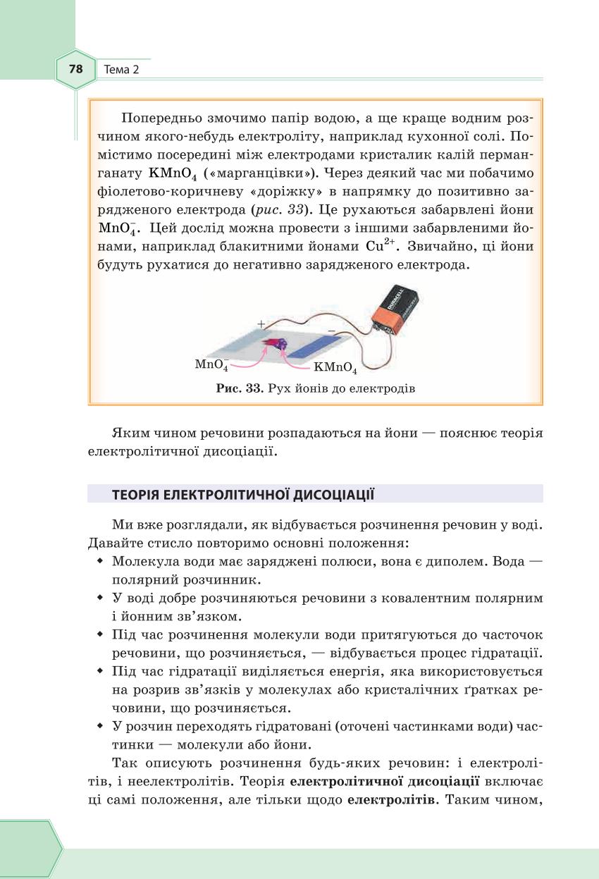 Мініатюра 78