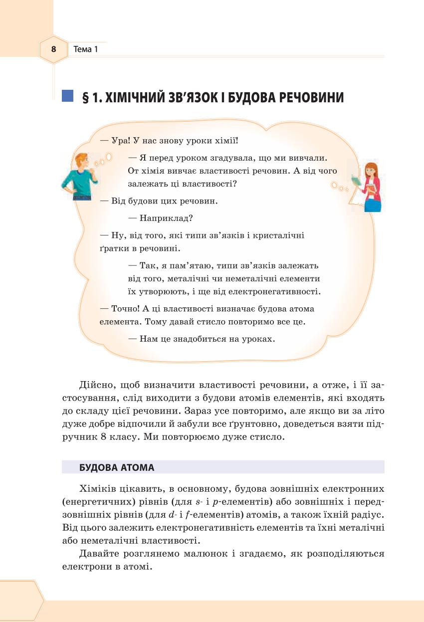 Мініатюра 8