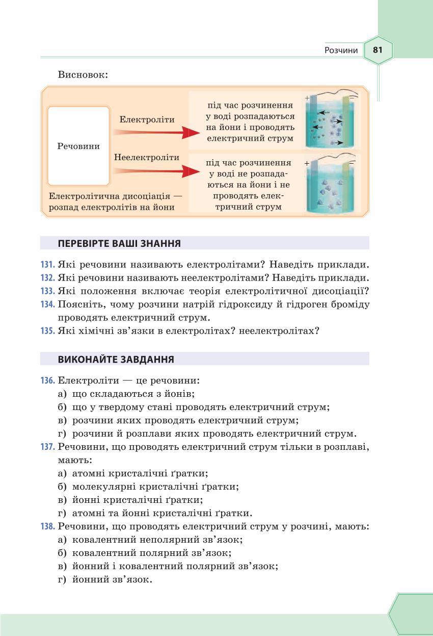 Мініатюра 81