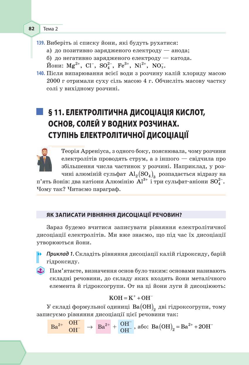 Мініатюра 82