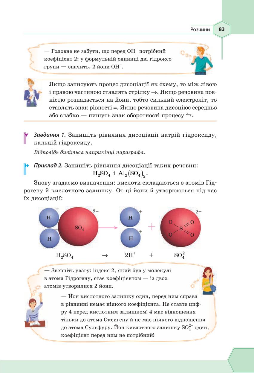 Мініатюра 83