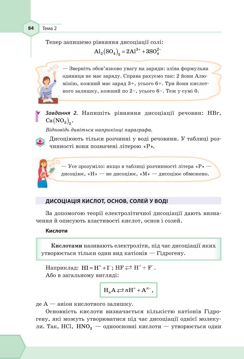 Мініатюра 84