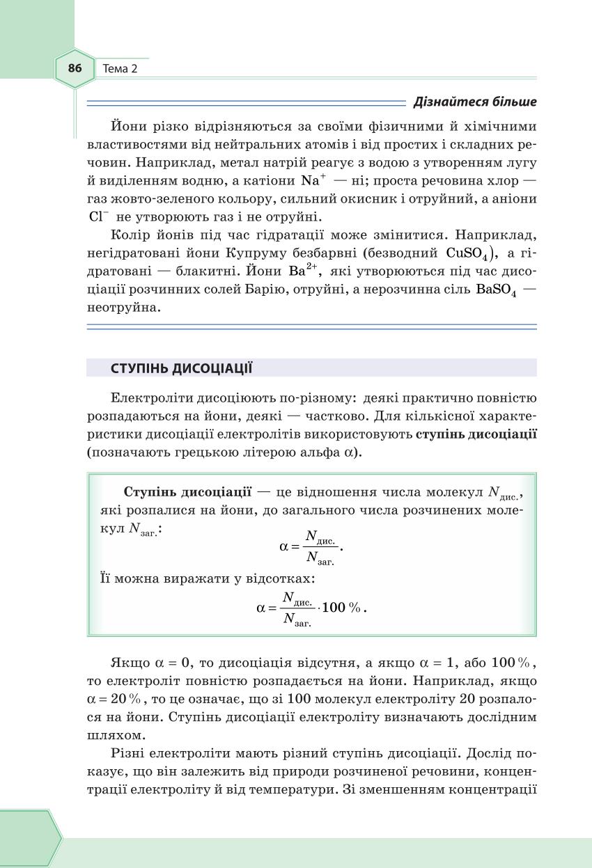 Мініатюра 86
