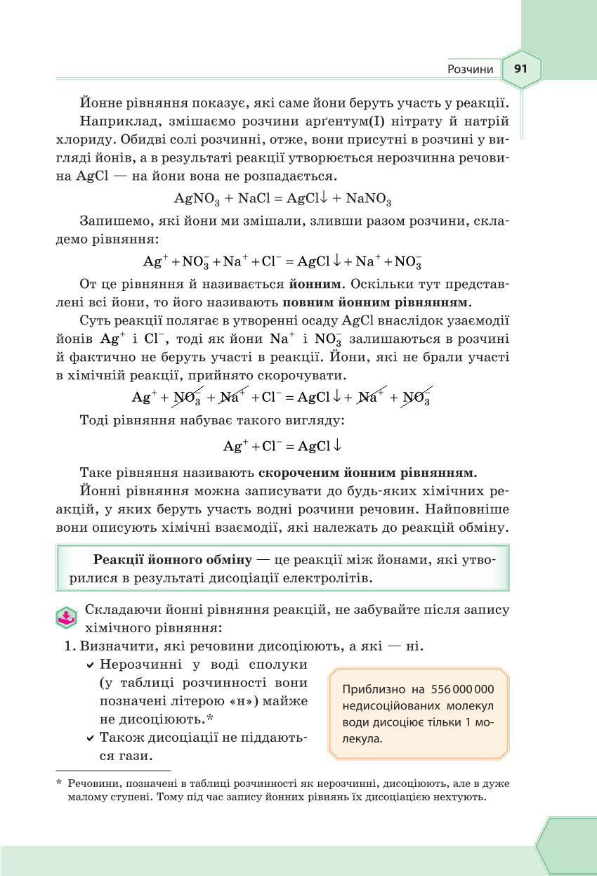 Мініатюра 91
