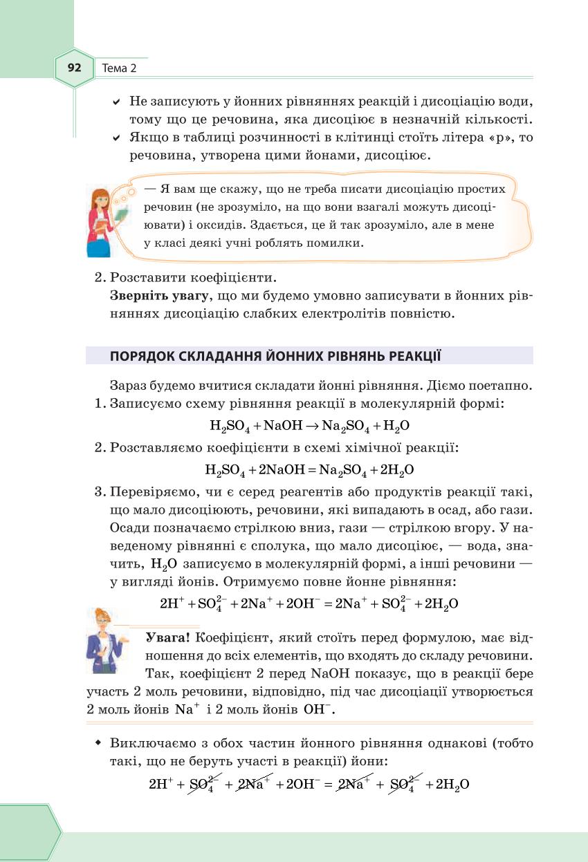 Мініатюра 92