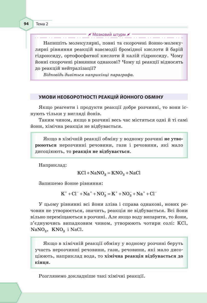 Мініатюра 94