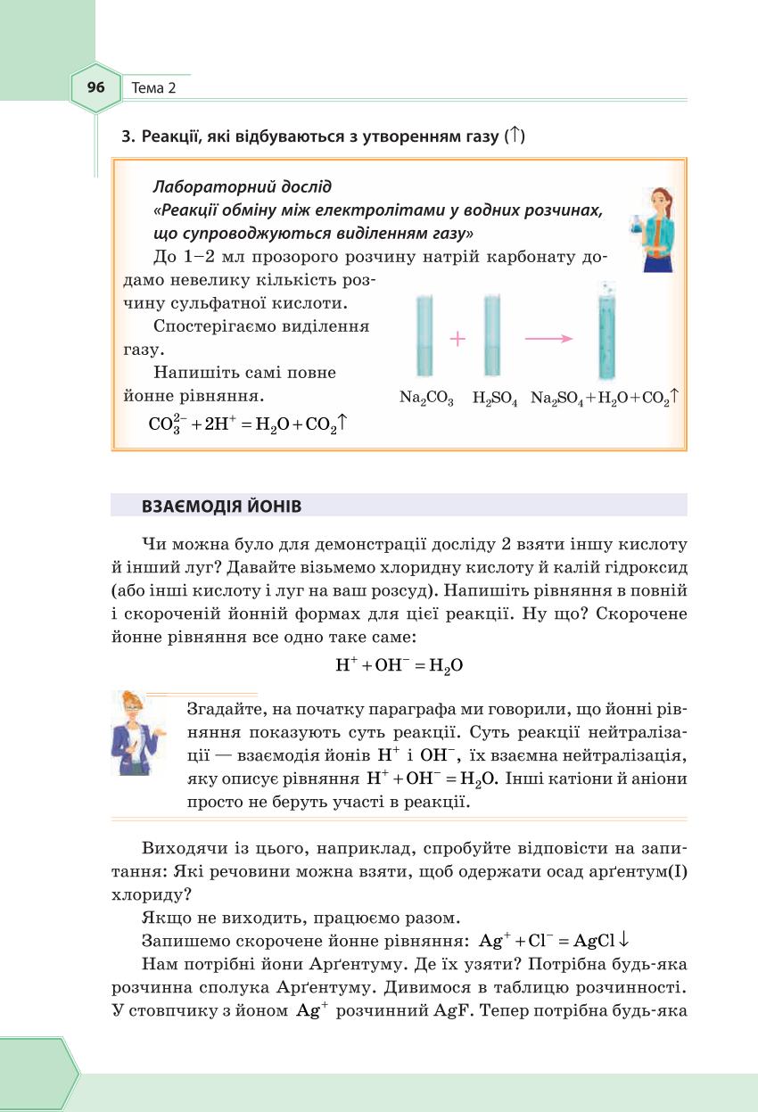 Мініатюра 96