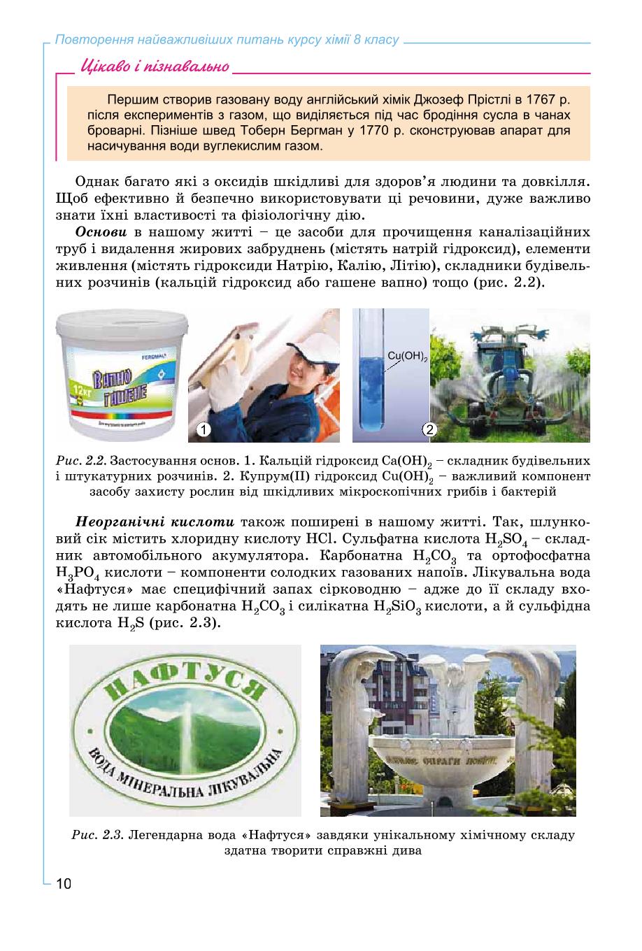 Мініатюра 10