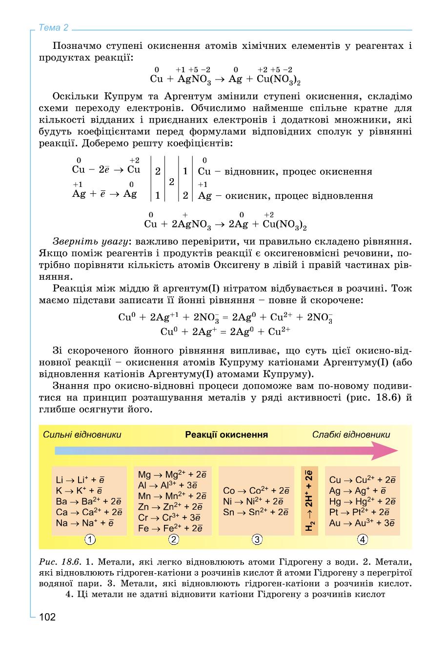 Мініатюра 102