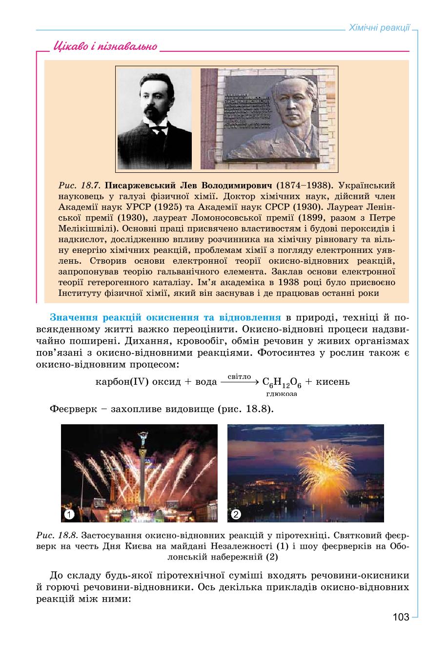 Мініатюра 103