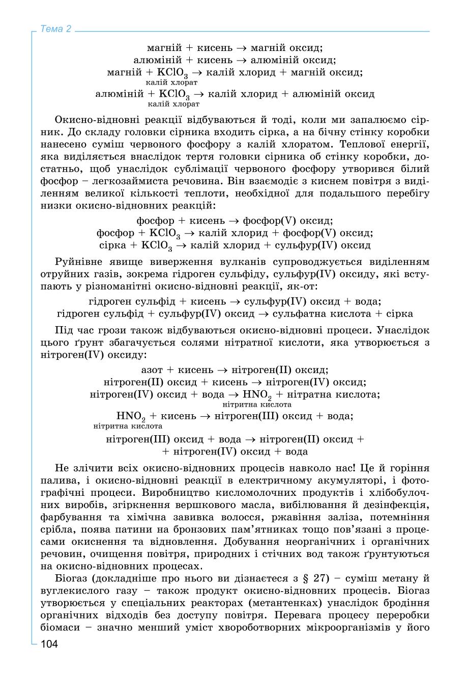 Мініатюра 104