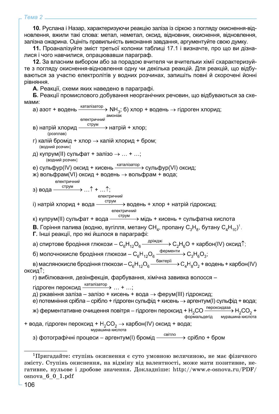 Мініатюра 106