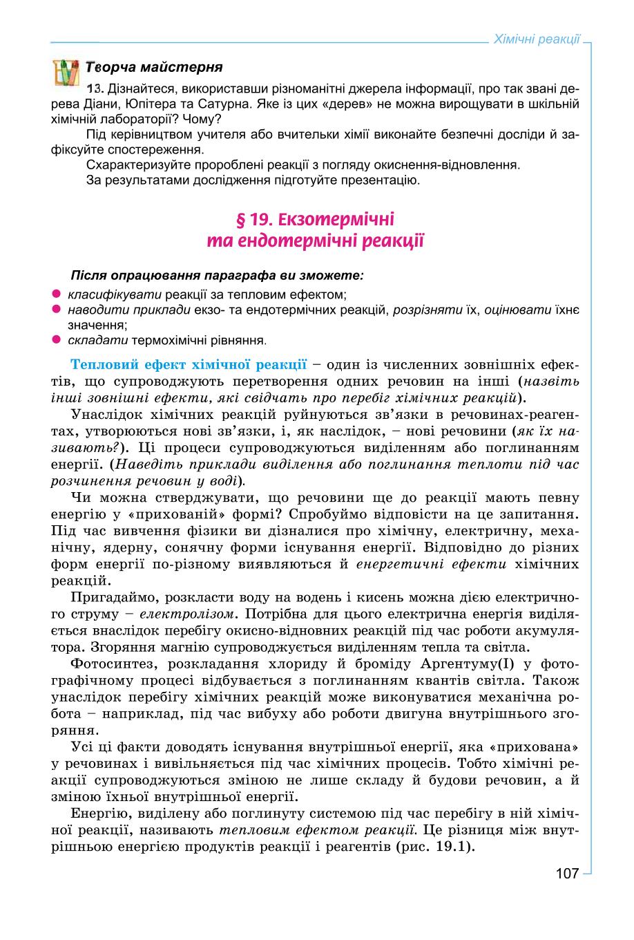 Мініатюра 107