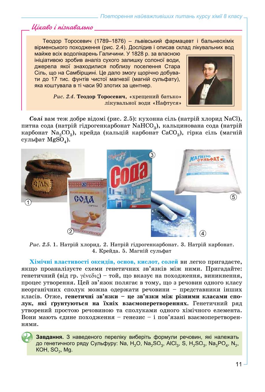 Мініатюра 11