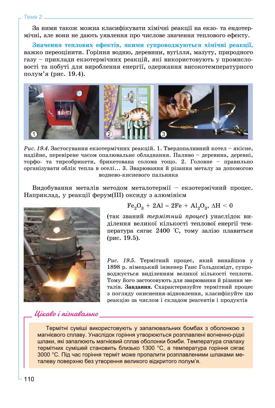 Мініатюра 110