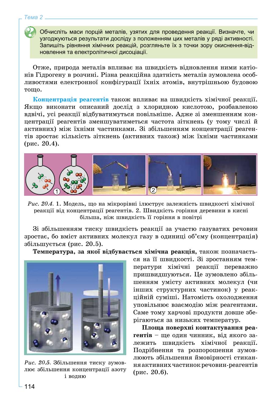 Мініатюра 114